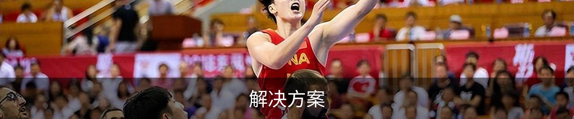 解决方案